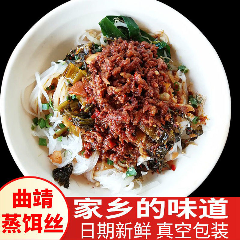 云南曲靖特产蒸饵丝新鲜饵丝500克 云南烧饵块大理腾冲味饵丝饵块
