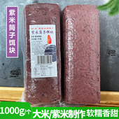 云南老式 香米粑粑紫米筒子饵块大理腾冲风味保鲜美食小吃早餐特产