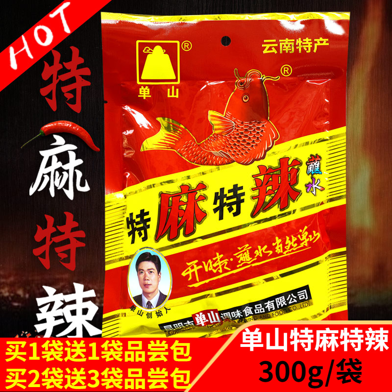 单山特麻特辣蘸水调料海椒面