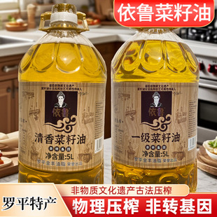 云南特产罗平依鲁菜籽油大桶物理厨房烘焙炒菜食用油