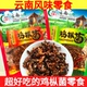 云南特产 赛云南傣家菌子零食牛肝味小吃 即食鸡枞味油菌55克