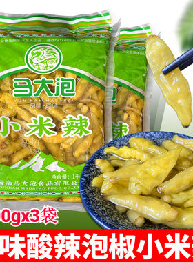 马大泡老坛泡椒小米辣云南特产