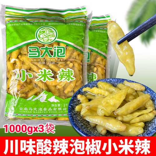 马大泡老坛泡椒小米辣云南特产