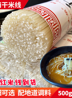 云南特产米线蒙自建水套餐