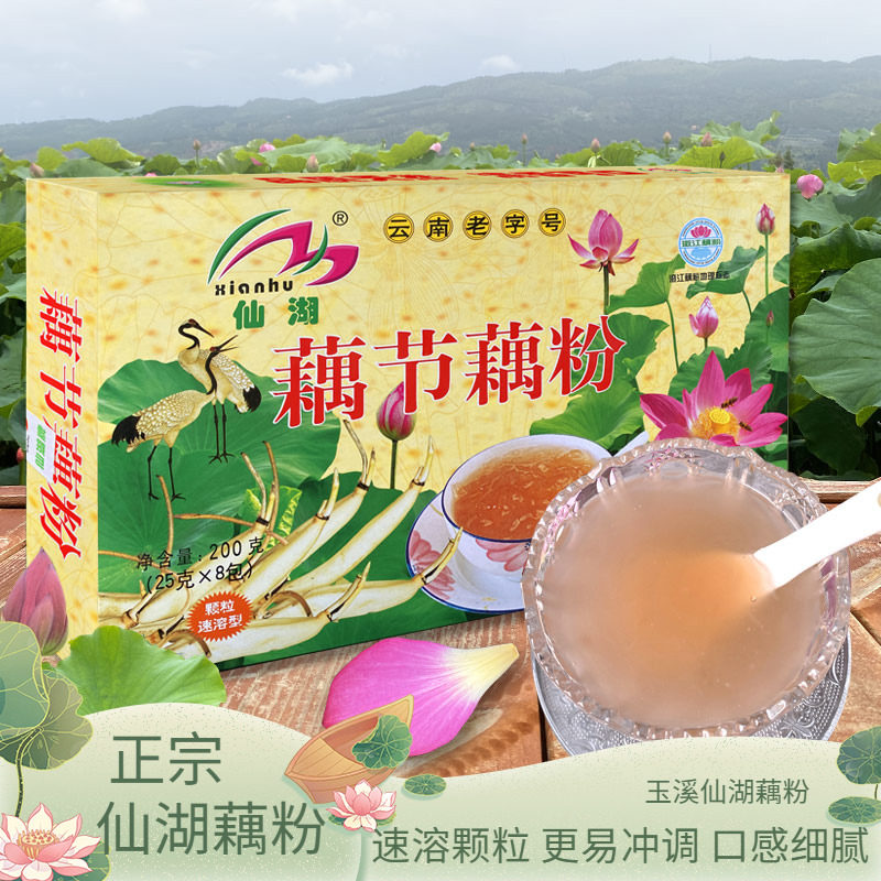 云南澄江仙湖藕节藕粉图片