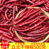 农家朝天椒小米辣超香辣 500g 正宗精选云南红辣椒干 丘北辣椒散装