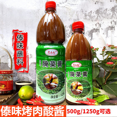 云南德宏特产傣味腌菜膏烤肉蘸料