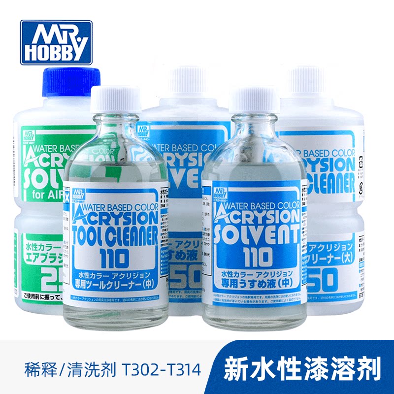 〖HY〗GSI郡士 T302/303/312/313/314 新水性漆稀释液溶剂洗笔液|msdalam kategori mod main/animasi/Zhou Bian/cos/permainan papan, Maker/Aksesori Supplies - dari Buy2taobao.com untuk memberikan perkhidmatan ejen Taobao profesional membeli