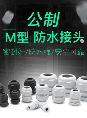 电缆防水接头PG型M16*1.5填料函锁母锁头格兰头尼龙黑色白色 IP68