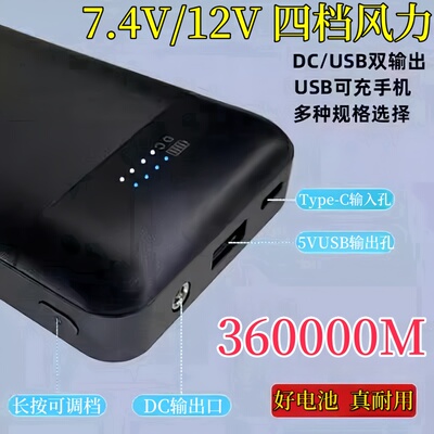 空调衣服风扇配件充电宝12V/7.4V锂电池36W容量夏季电焊工地专用