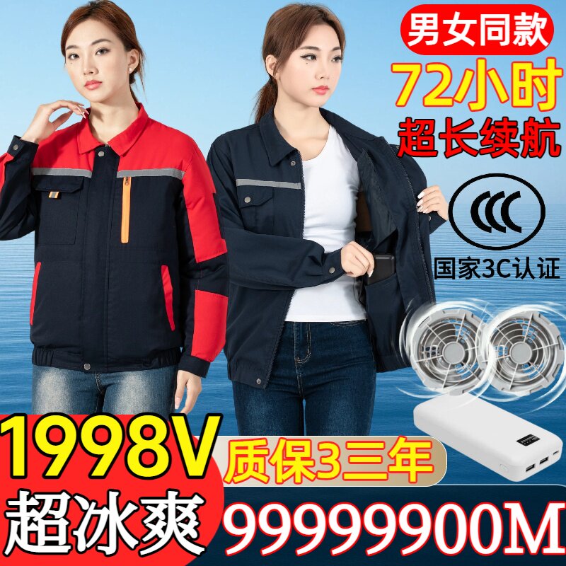 防暑降温空调服男款工地户外工作服带电风扇的衣服制冷风扇外套