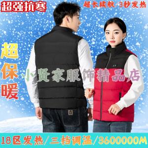 智能发热马甲男温控恒温充电加热保暖羽绒马甲背心加热马甲男女冬