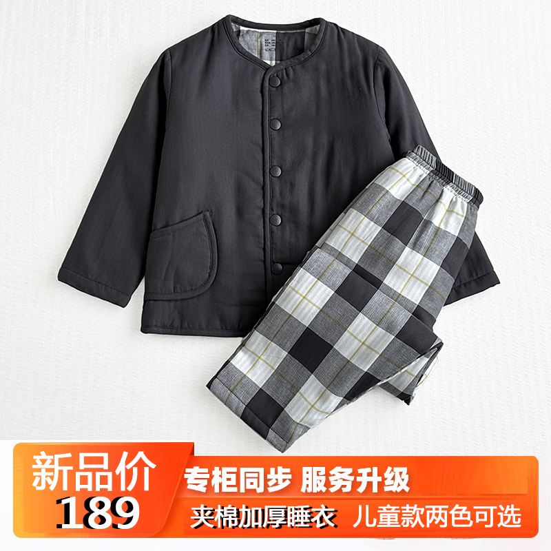 无印夹棉儿童棉服双层纱睡衣秋冬