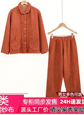 无印全棉五层纱布家居服套装