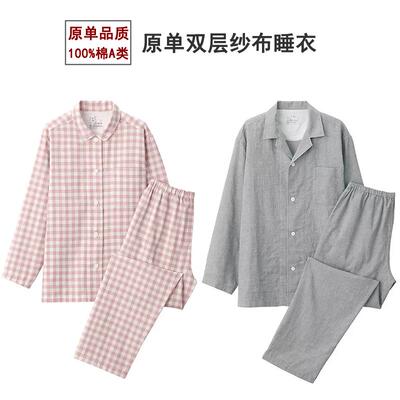 专柜同款无印纯棉双层纱睡衣春夏全棉无侧缝家居服套装男女可外穿
