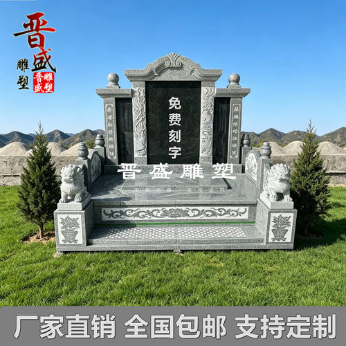 定制中式花岗岩双人双穴墓碑