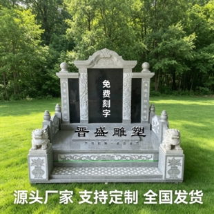 墓碑厂家定制双人合葬石碑花岗岩石雕公墓农村土葬墓碑墓地大理石