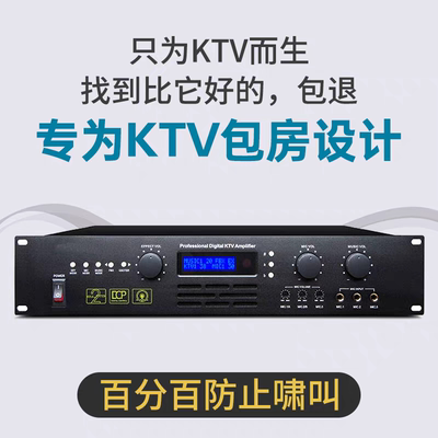 AT-8250专业KTV卡包功放机家用卡拉OK音响箱防啸叫大功率