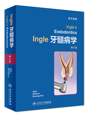 现货 Ingle牙髓病学 第6版 英文原版 口腔科学 人民卫生出版社
