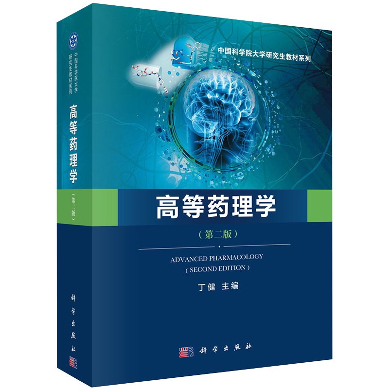 1科学/龙门书局出版社