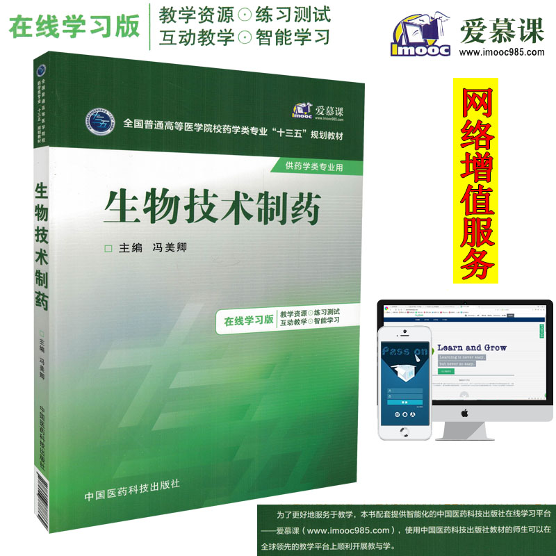 平装版爱慕课在线章节小结等模块阅读