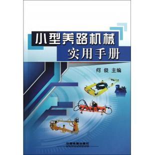 民国文献资料丛编中国经济年鉴：1934 全二十二册 社 现货正版 1936 国家图书馆出版 9787501338214 实业部中国经济年鉴编