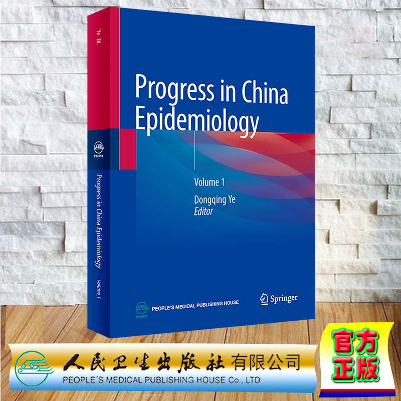 现货正版 精装 中国流行病学进展 第一卷 英文版 Progress in China Epidemiology Volume 1叶冬青 人民卫生出版社 9787117346900