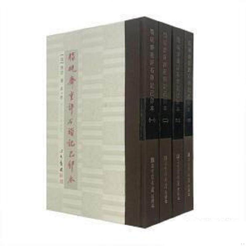 现货正版 脂砚斋重评石头记己卯本 全四册 ［清］曹霑著 国家图书馆出版社 9787501320707,书籍/杂志/报纸,世界名著,淘宝优惠券,粉丝福利购,淘宝优惠卷