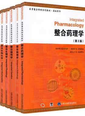 共6册第2版二医学整合课程系列教材原版影印英文版整合生理学+病理学+药理学+生物化学+免疫学与微生物学遗传学北京大学医学出版社