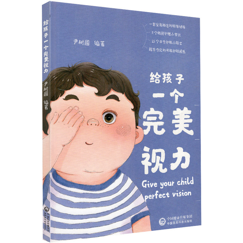 保健操11个眼部护理小常识25个日常护眼小贴士解答常见的用眼护眼困惑