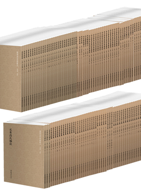 国学基本典籍丛刊今本古本竹书纪年辑校疏证明本华阳国志明本天工开物宋本杜工部集金刻本庄子宋本十一家注孙子宋本战国策宋本周易