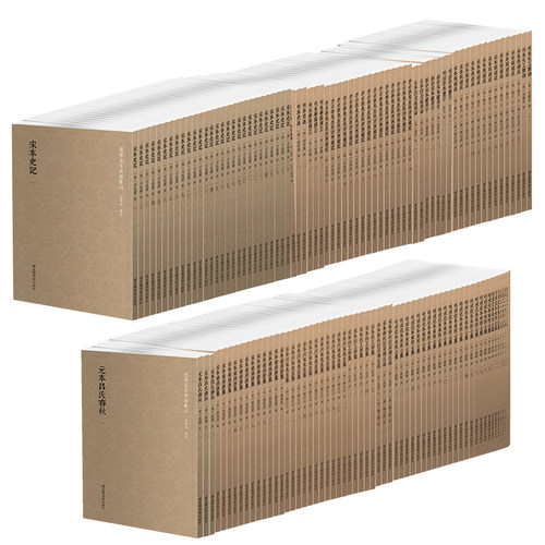 国学基本典籍丛刊竹书纪年辑校