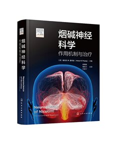 R.普里迪 Victor 英 维克托 烟碱神经科学：作用机制与治疗 Preedy 正版 主编 精装 现货 社 中国化学工业出版 9787122429193