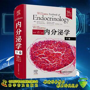 Williams内分泌学 原书第14版  下卷  Shlomo MD Melmed 彭永德 赵家军 宁光 中国科学技术出版社 9787523607848