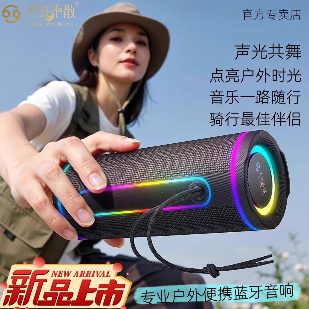 不见不散2025新品E80无线蓝牙音水双喇叭便携重低音炮响炫彩防