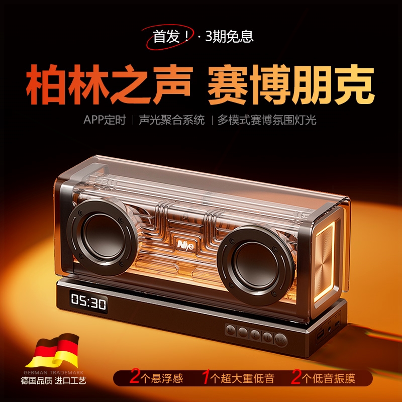 乐播放蓝牙音响氛围感透明高音质