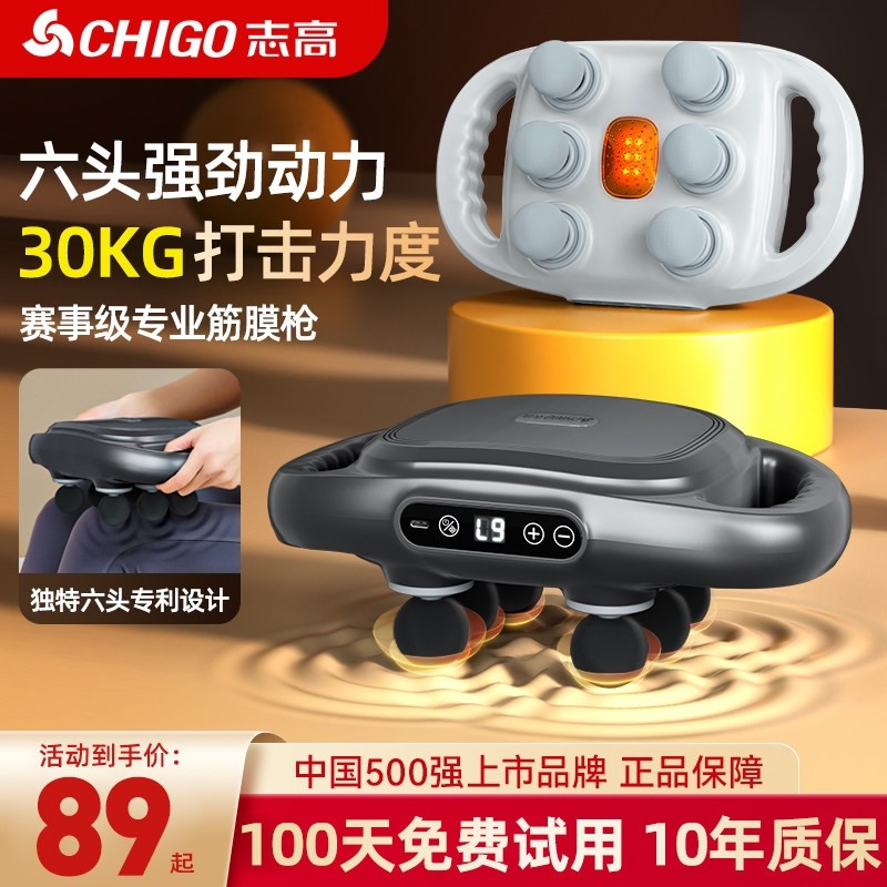 志高六头筋膜枪肌肉按摩器仪全身按摩枪电动大力度大小腿放松多头,个人护理/保健/按摩器材,按摩枪,淘宝优惠券,粉丝福利购,淘宝优惠卷