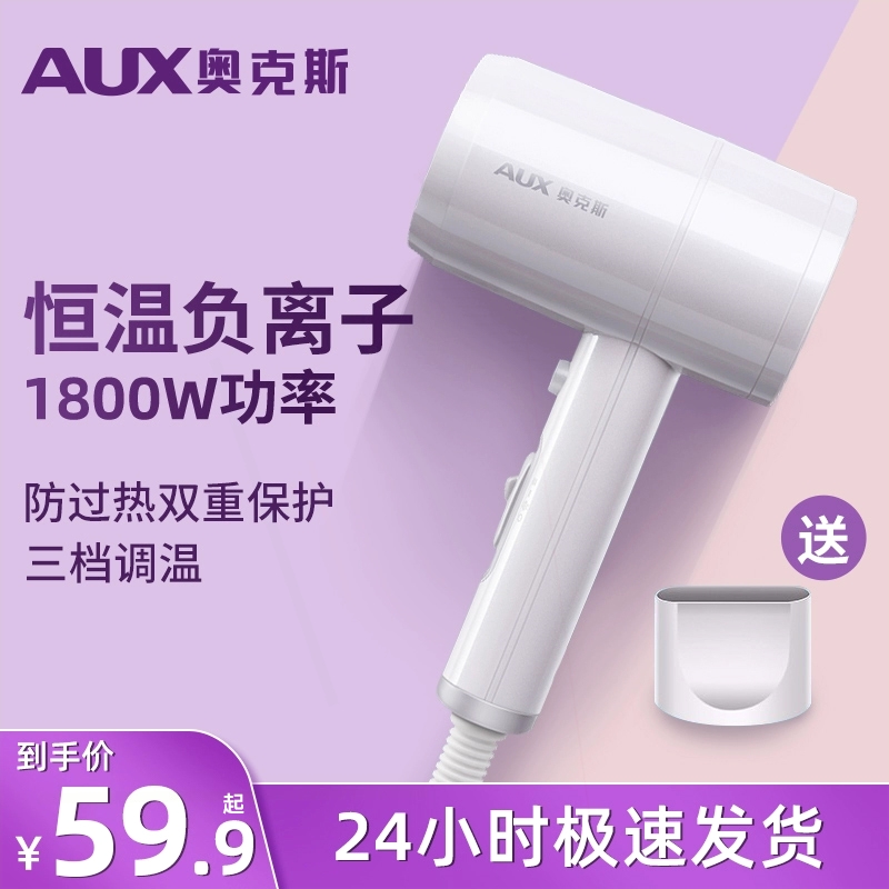 奥克斯吹风机家用负离子护发小型