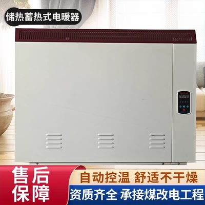 智能蓄热砖式储热电暖器固体储能