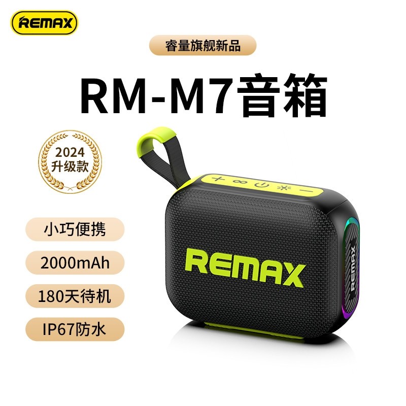 Remax睿量2024新款蓝牙音箱音响便携小型低音炮无线户外防水迷你,影音电器,无线/蓝牙音箱,淘宝优惠券,粉丝福利购,淘宝优惠卷