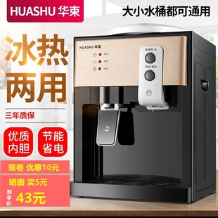 饮水机制冷制热开水机温热型烧开水机家用办公桌面烧水机小型 台式