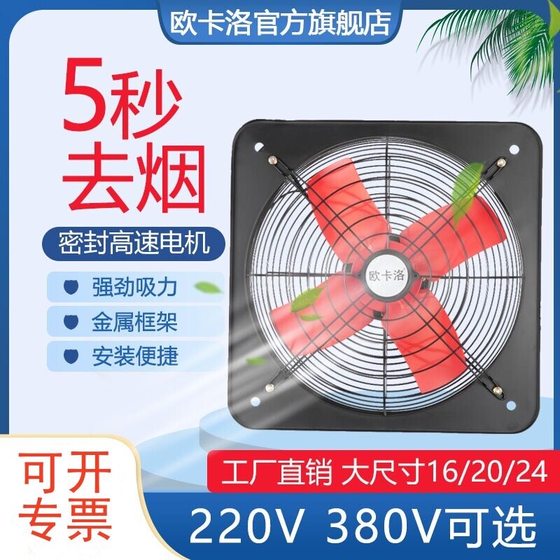 16寸20寸24寸工业排气扇220V墙壁力厨房油烟抽风机排风扇380V式强