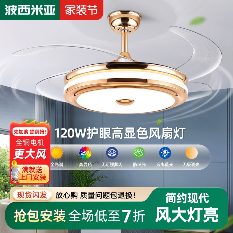 隐形风扇灯48寸家用遥控吊扇灯客