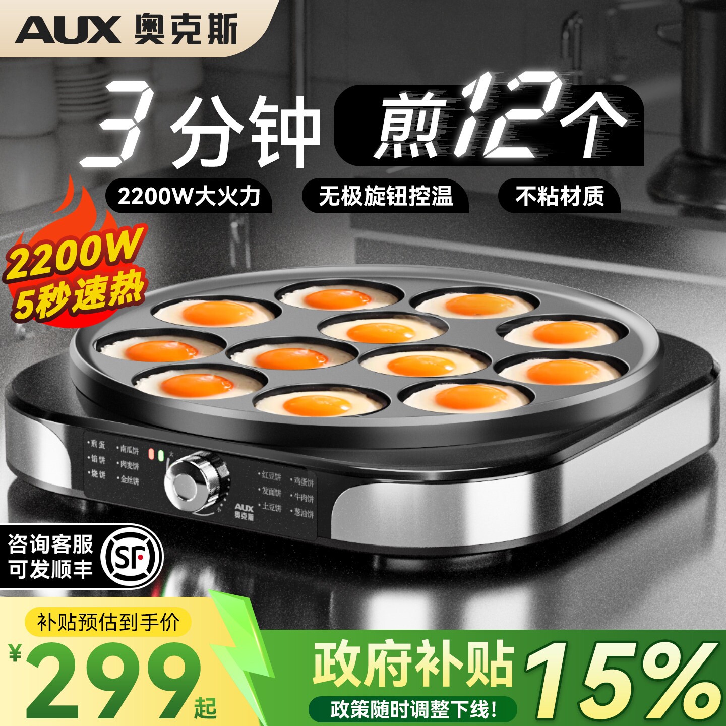 奥克斯煎蛋器商用电饼铛新款大号锅荷包蛋煎蛋神器煎蛋专用锅不粘