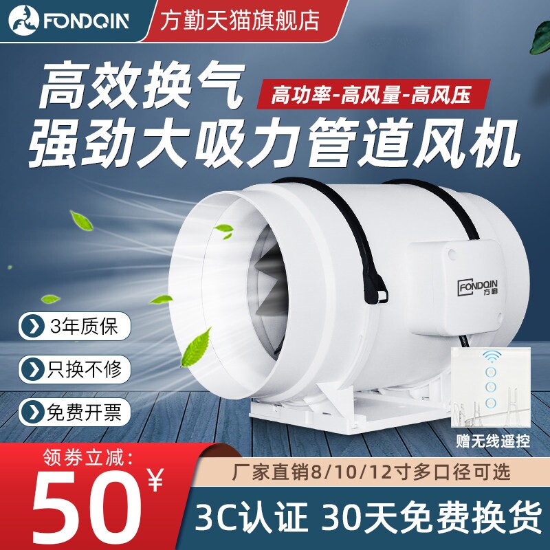 方勤管道风机8寸强力静音工业排大功率油烟排风机风换气扇200商用