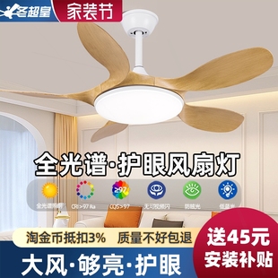 一体电风 冬超皇客厅餐厅吊扇灯卧室家用吸扇吊灯顶变频风扇灯新款