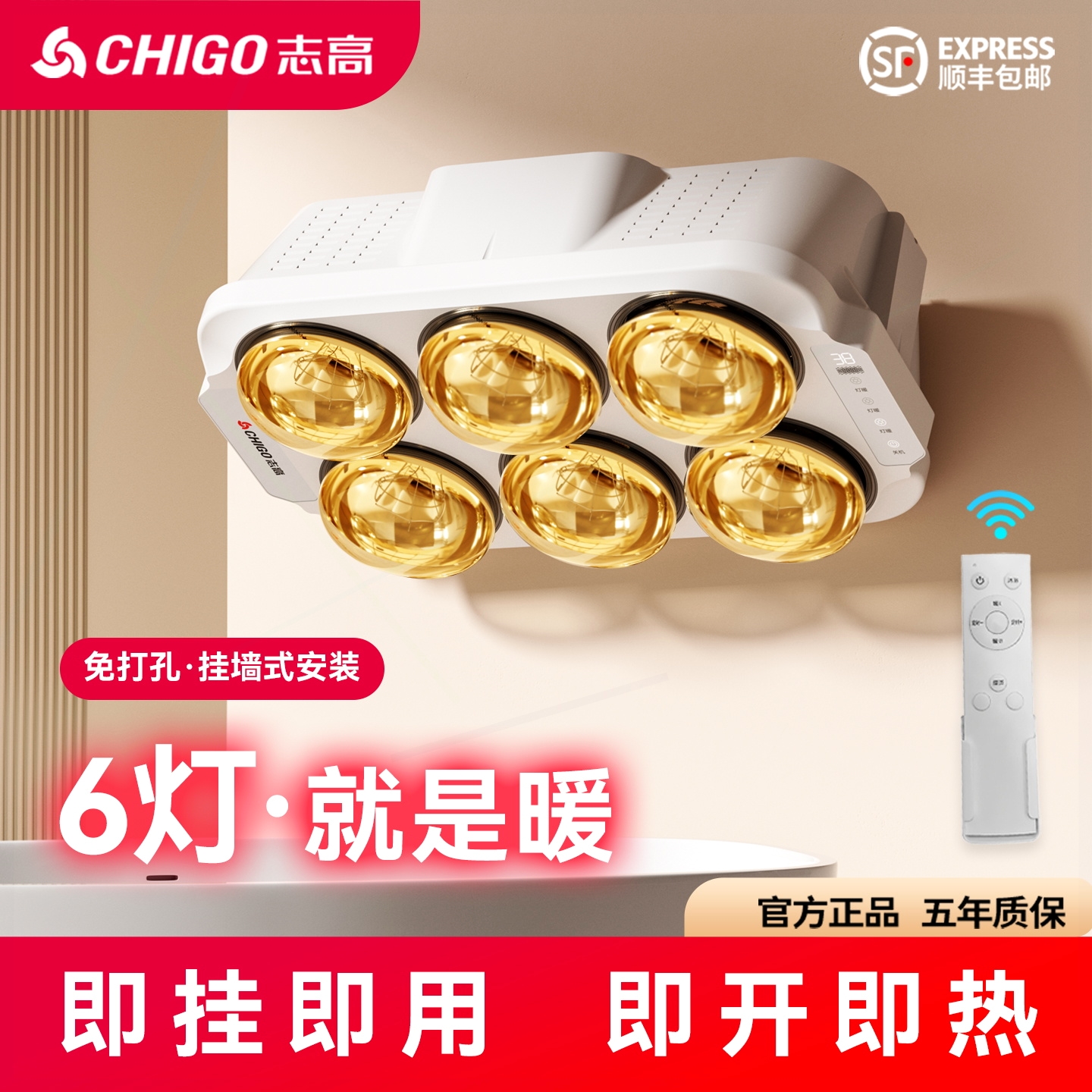 志高壁挂式灯暖浴霸挂壁式浴霸挂