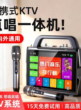 家庭ktv音响套装家用点歌机唱歌