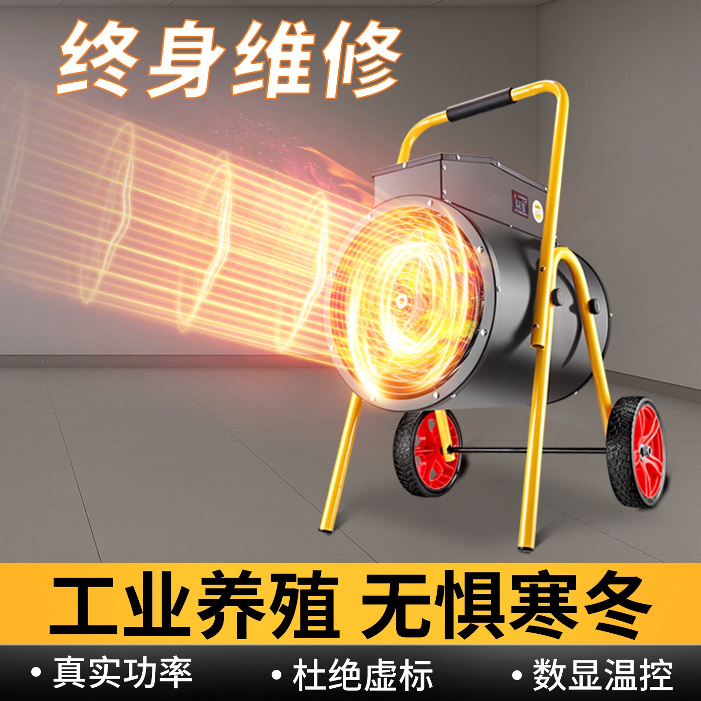 商用厂房大型工业电暖风机热风机车间加面积大功率取暖器养殖烘干
