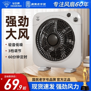 风扇鸿运扇扇电扇BY学生宿舍转页扇桌面小风 钻石牌电风扇家用台式